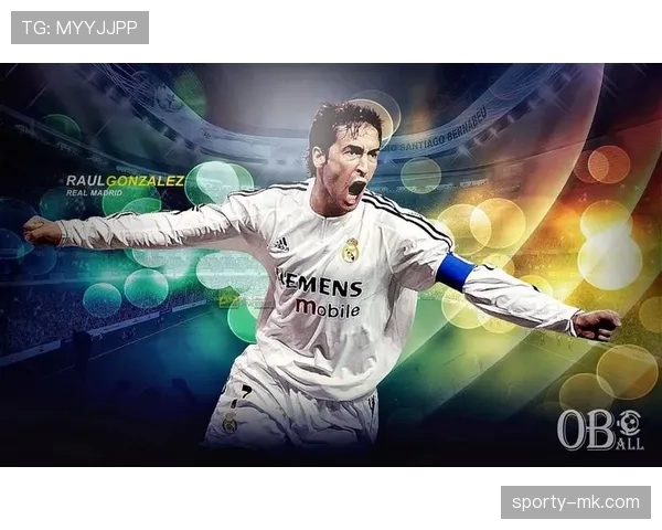 劳尔：传奇球星的足球遗产与深远影响